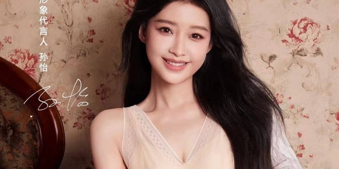 孙怡品牌代言美照