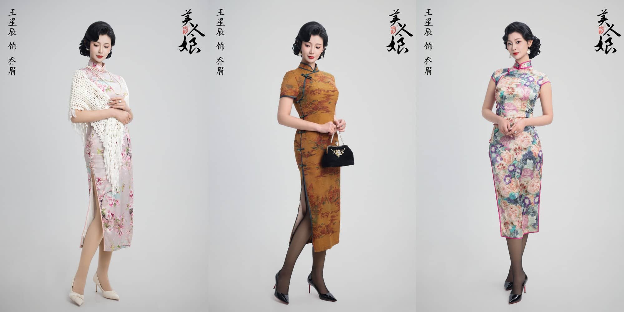 短剧美人王星辰的百变气质旗袍妆造