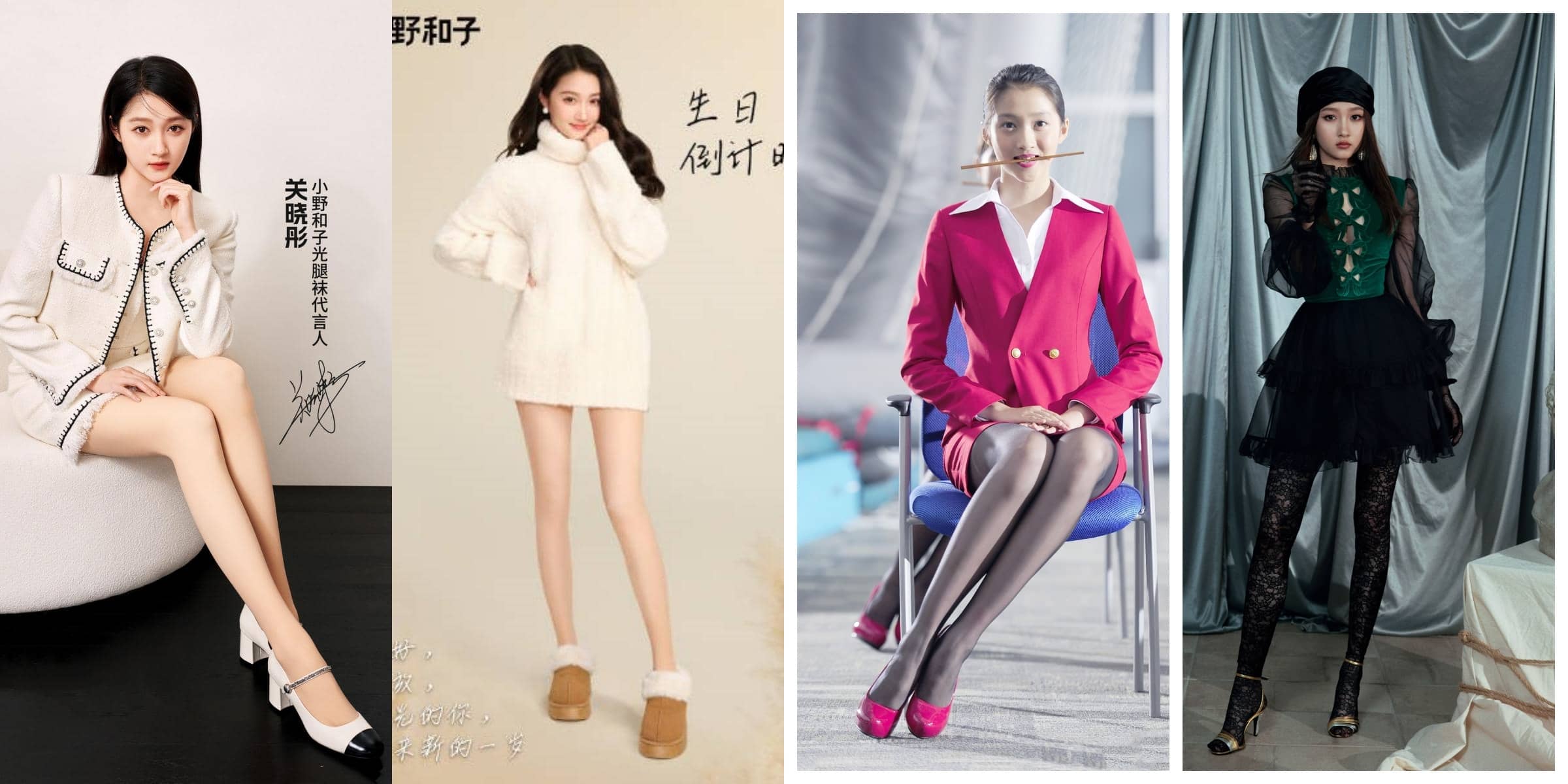 关晓彤：冬季穿搭光腿神器代言人，丝袜妆造大长腿绝了