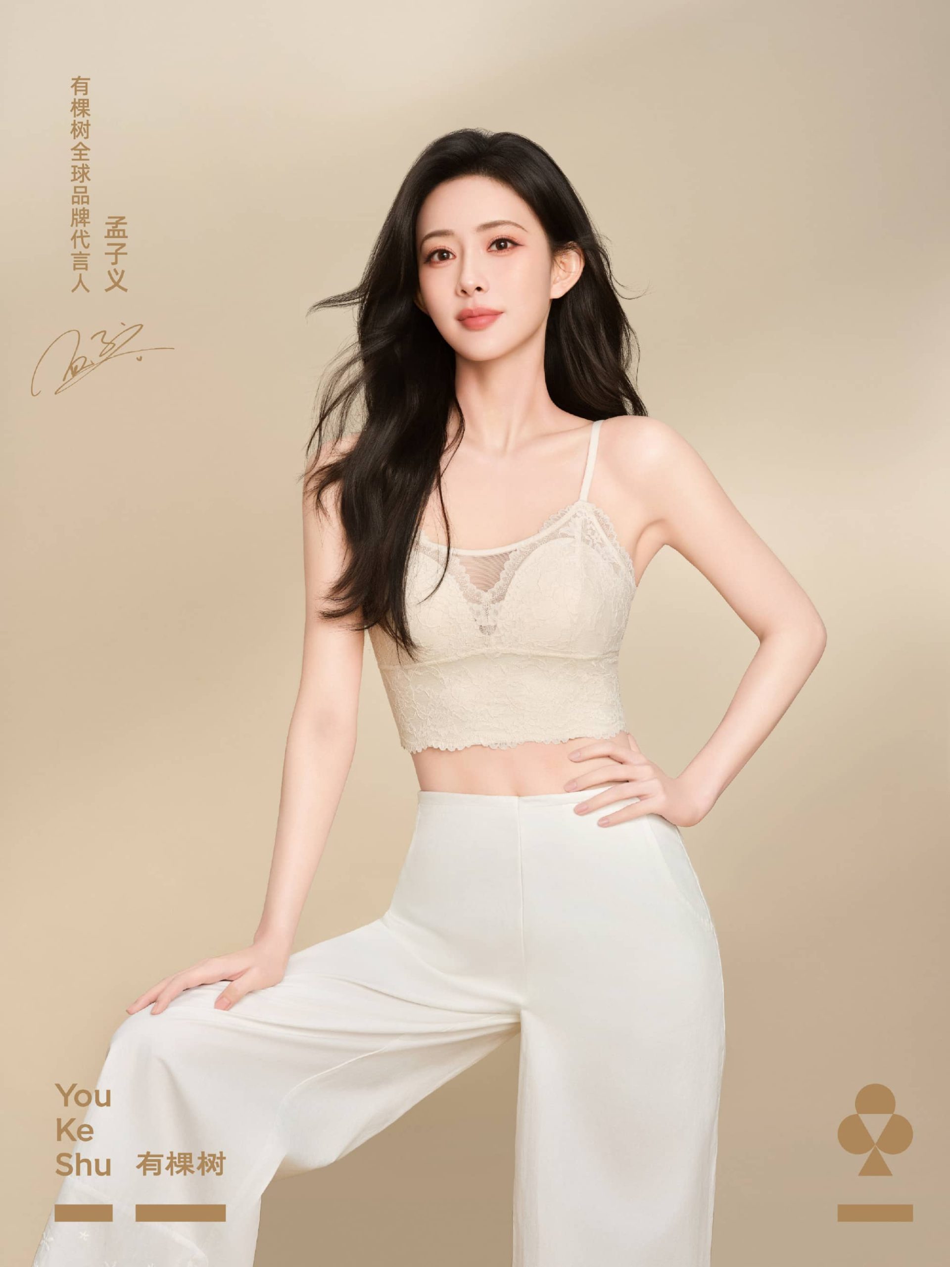 孟子义 造型图4