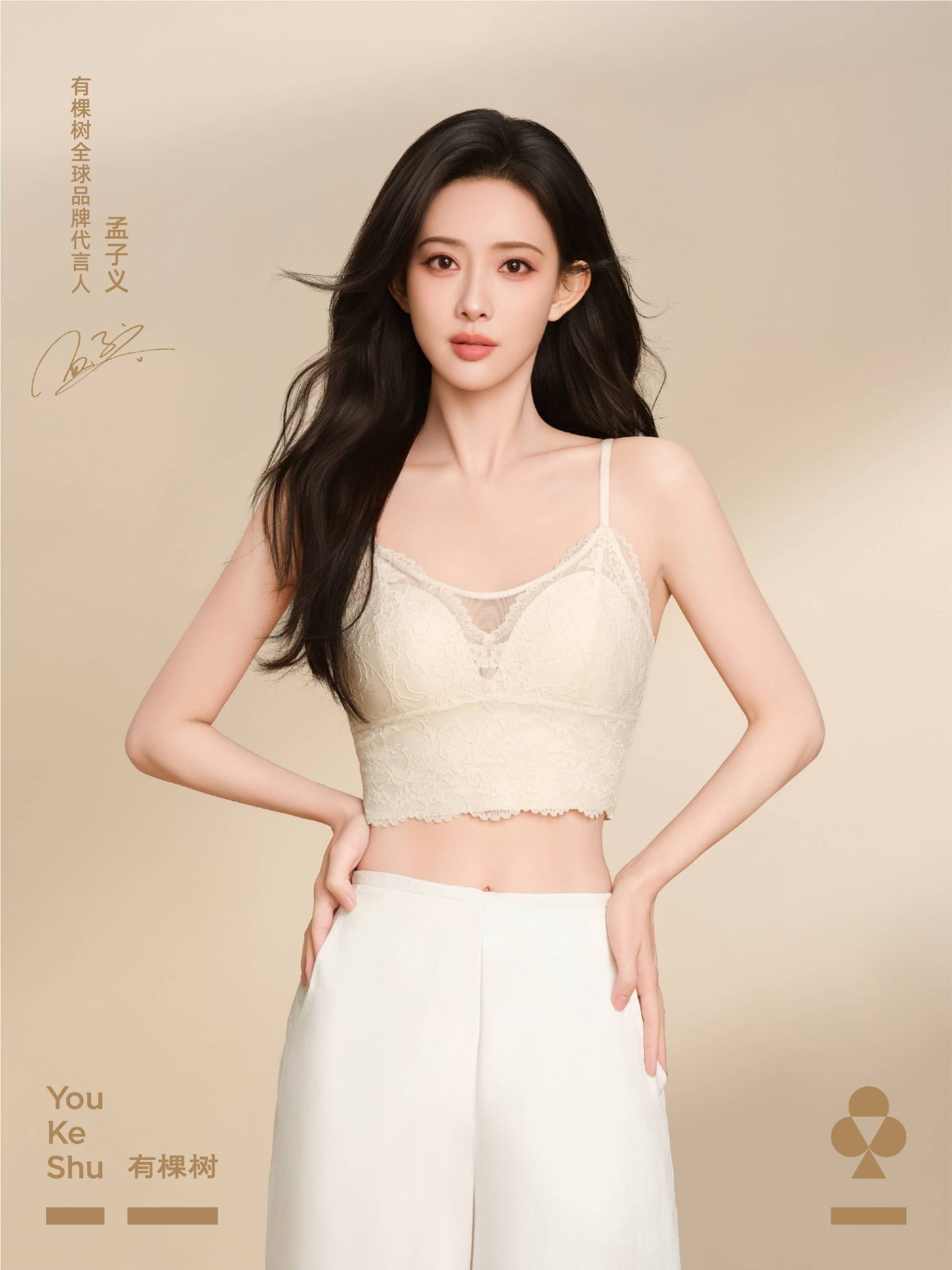 孟子义 造型图5