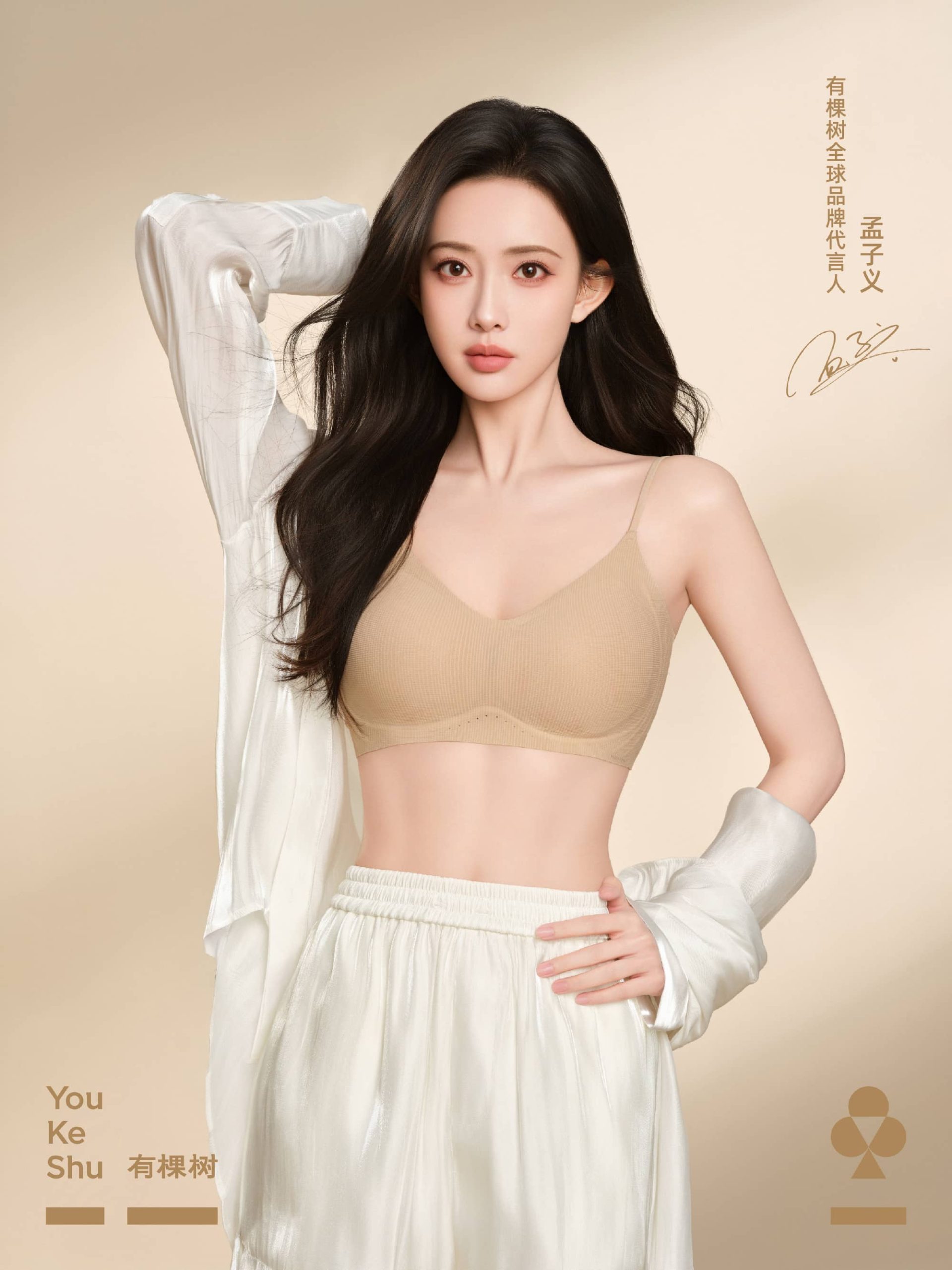 孟子义 造型图6
