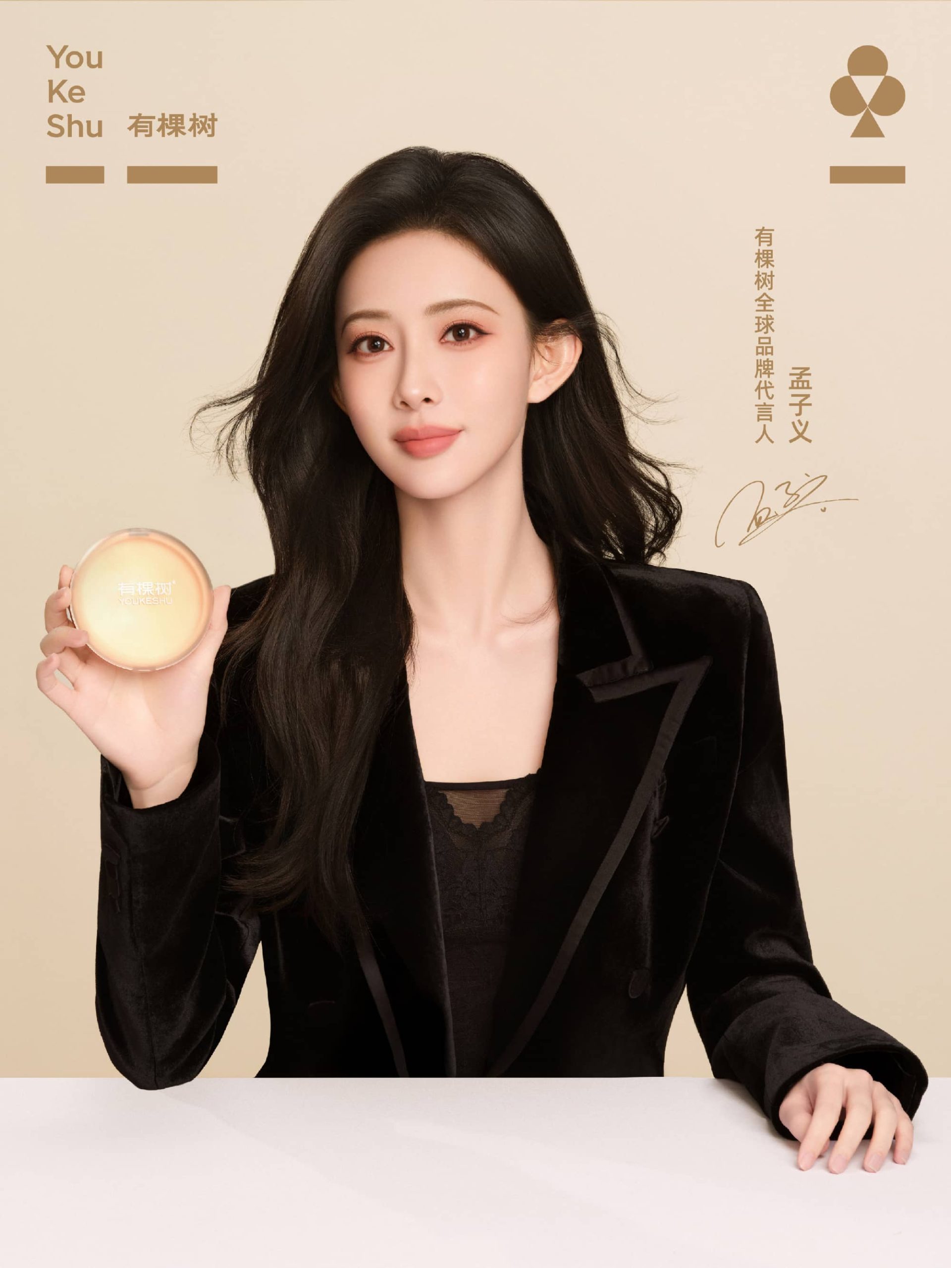 孟子义 造型图7