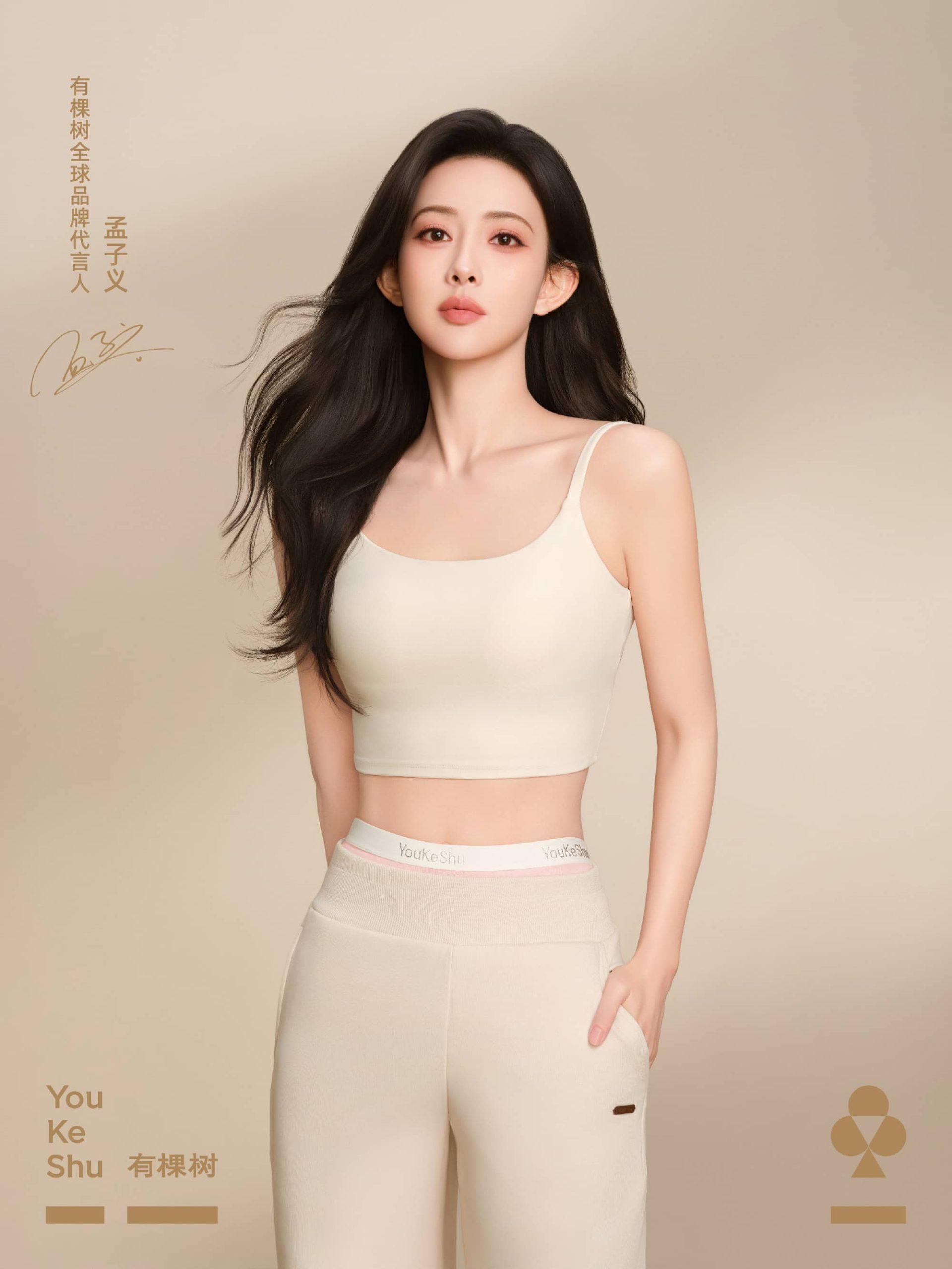 孟子义 造型图9
