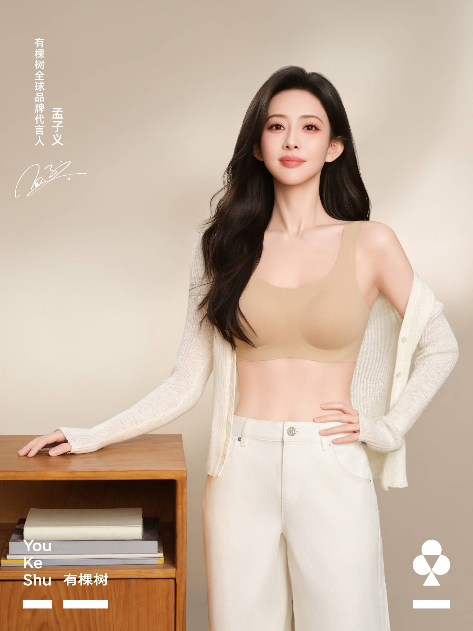 孟子义 造型图14
